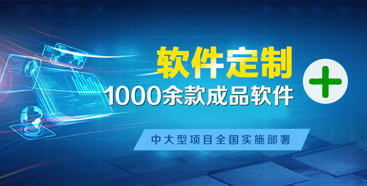 汉中管理系统软件软件开发